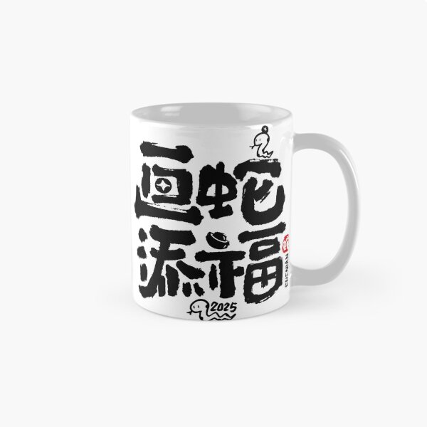 Item preview, draw a snake to get happier/ Good wishes quote designed and sold by ArtSE46.