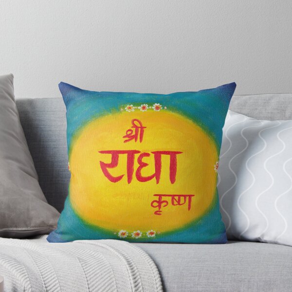 Item preview, Sri Radha Krishna Divine Art | Sanskrit Calligraphy & Bhakti Painting | Vrindavan Spiritual Canvas designed and sold by Sarasvati’s Divine Art.