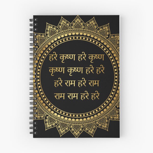 Item preview, Hare Krishna Maha Mantra in hindi designed and sold by Krsna Devine shop.