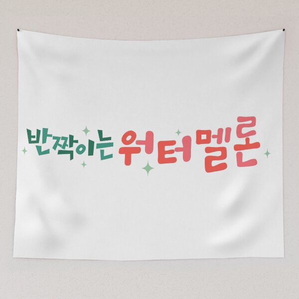 Item preview, Twinkling Watermelon designed and sold by sokileri999.