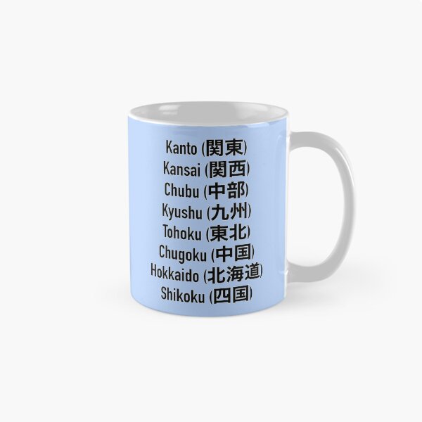 Item preview, Regions of Japan (Blue Background) designed and sold by IskandarDesigns.
