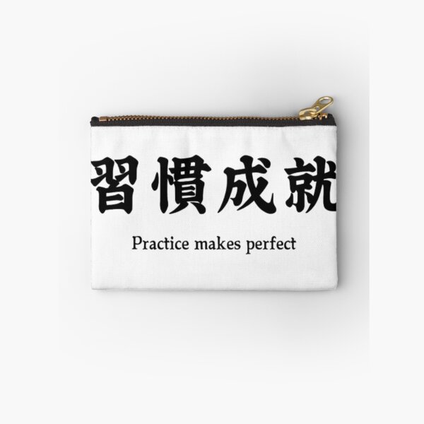 Item preview, 習慣成就 - Practice Makes Perfect designed and sold by Samurai Boutique.