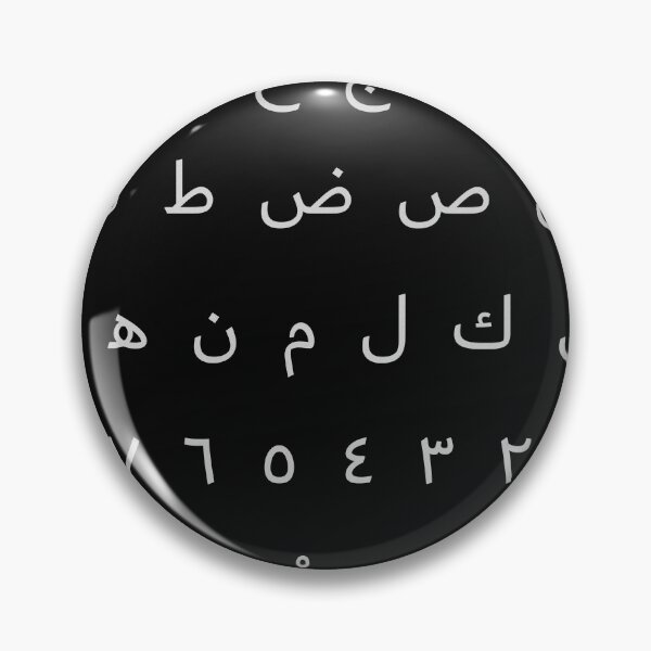 Item preview, Arabic Alphabet, Diacritic, and Numerals - With Border designed and sold by WD-Artist.