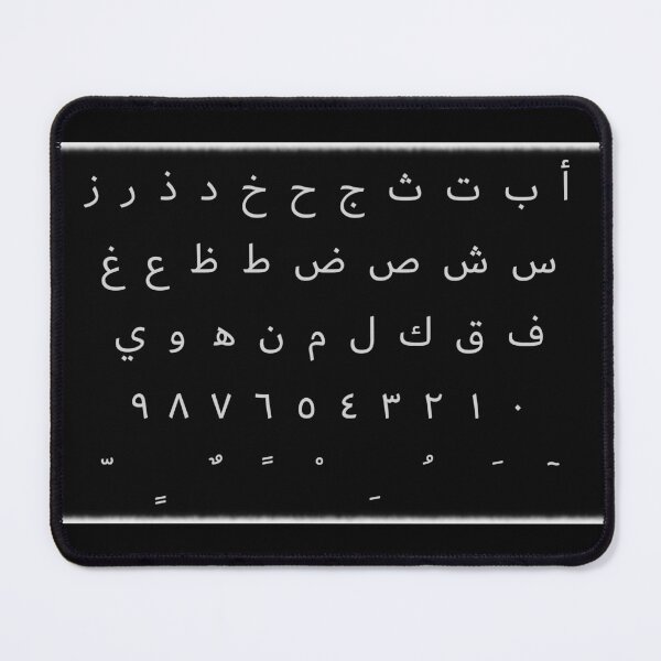 Item preview, Arabic Alphabet, Diacritic, and Numerals - With Border designed and sold by WD-Artist.