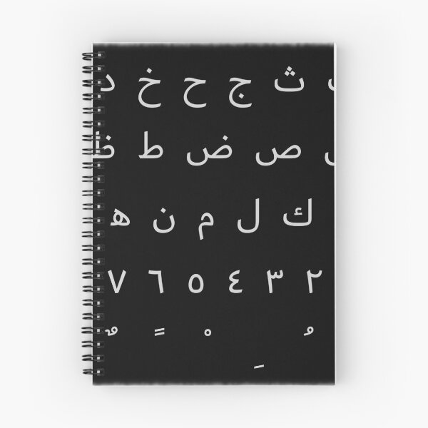 Item preview, Arabic Alphabet, Diacritic, and Numerals - With Border designed and sold by WD-Artist.