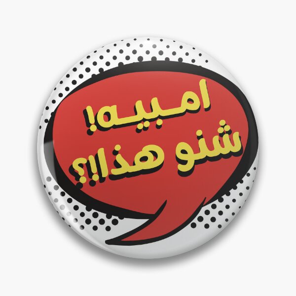 Item preview, Kuwait pop art  designed and sold by Minilosha.