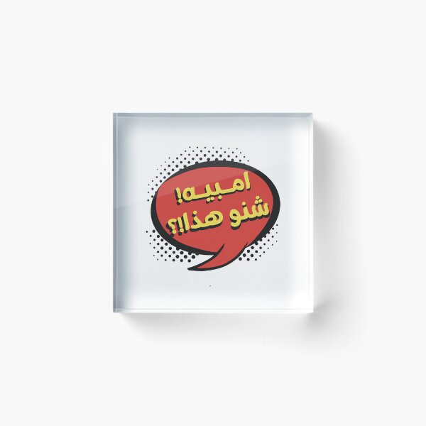 Item preview, Kuwait pop art  designed and sold by Minilosha.