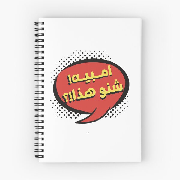 Artikelvorschau, Kuwaitische Pop-Art entworfen und verkauft von Minilosha.