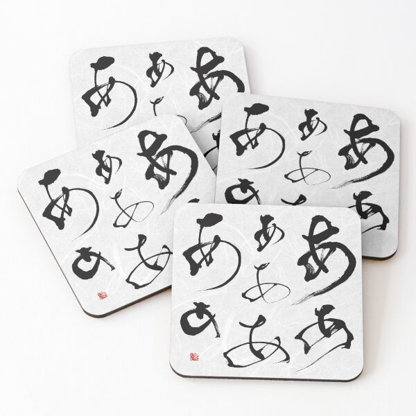 Item preview, あ_a designed and sold by KeisaiinKasho.