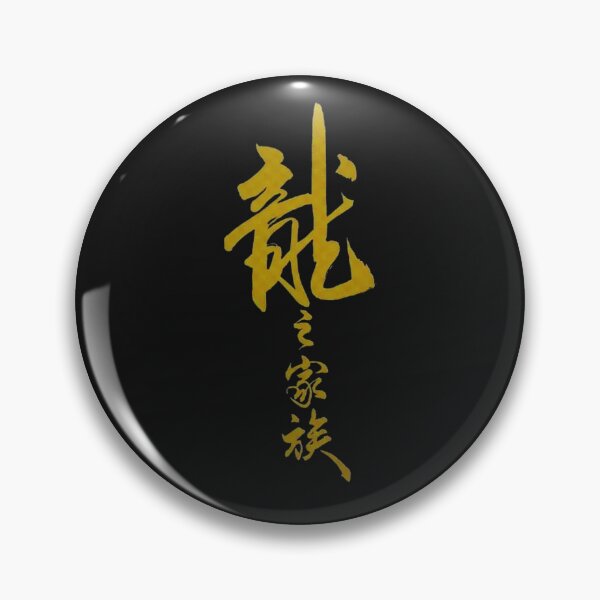 Item preview, Dragon Family  龍之家族 designed and sold by MovieMayhem.
