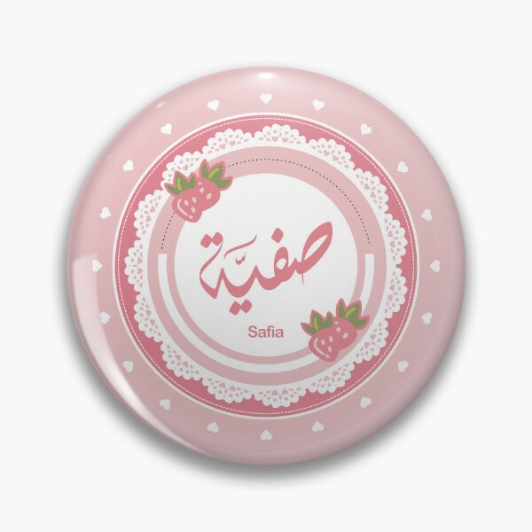 Item preview, Name Safia اسم صفية designed and sold by ArabicFeather.