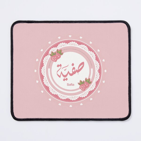 Item preview, Name Safia اسم صفية designed and sold by ArabicFeather.