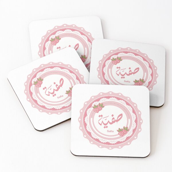 Item preview, Name Safia اسم صفية designed and sold by ArabicFeather.
