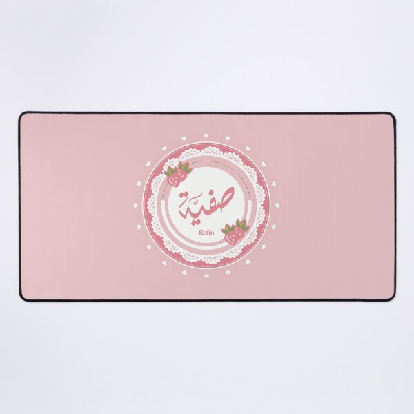 Item preview, Name Safia اسم صفية designed and sold by ArabicFeather.