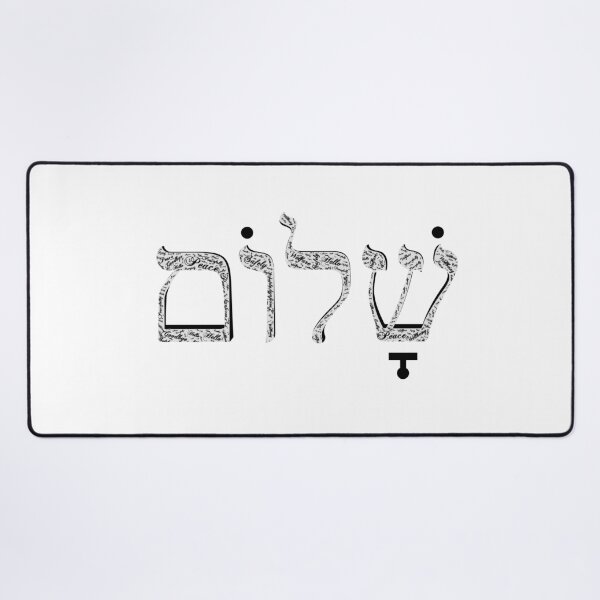Item preview, Shalom Hebrew, שלום designed and sold by yinon-h.