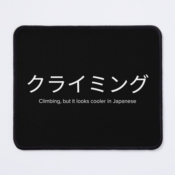 Item preview, Climbing In Japanese Funny Sarcastic Climber designed and sold by StrideSuccess.