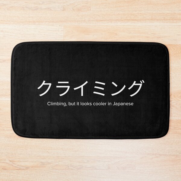 Item preview, Climbing In Japanese Funny Sarcastic Climber designed and sold by StrideSuccess.