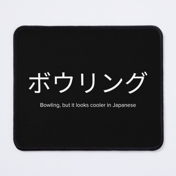 Item preview, Bowling In Japanese Funny Sarcastic Bowler designed and sold by StrideSuccess.