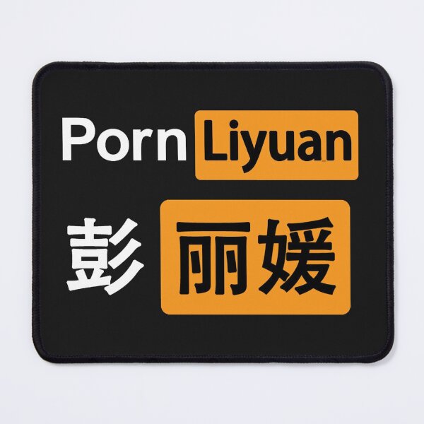 Item preview, Peng Liyuan Pornhub logo designed and sold by HHQRHH.