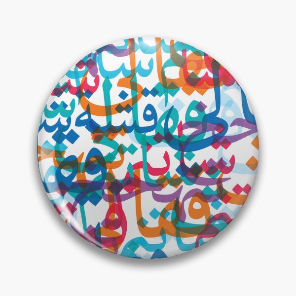 Item preview, Vibrant Abstract Arabic Calligraphy, Ramadan-inspired Islamic Graphic Design, Perfect for Lovers of the Arabian Culture designed and sold by UPPrints.