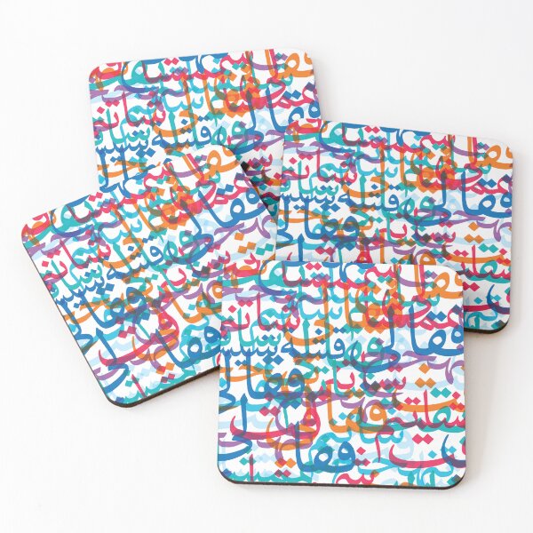 Item preview, Vibrant Abstract Arabic Calligraphy, Ramadan-inspired Islamic Graphic Design, Perfect for Lovers of the Arabian Culture designed and sold by UPPrints.