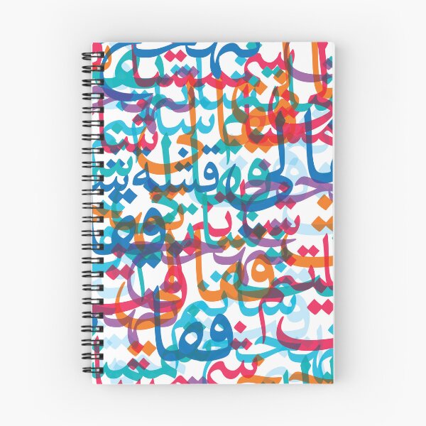 Item preview, Vibrant Abstract Arabic Calligraphy, Ramadan-inspired Islamic Graphic Design, Perfect for Lovers of the Arabian Culture designed and sold by UPPrints.