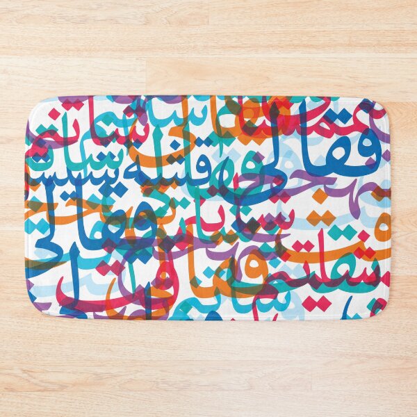 Item preview, Vibrant Abstract Arabic Calligraphy, Ramadan-inspired Islamic Graphic Design, Perfect for Lovers of the Arabian Culture designed and sold by UPPrints.