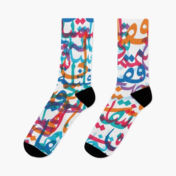 Item preview, Vibrant Abstract Arabic Calligraphy, Ramadan-inspired Islamic Graphic Design, Perfect for Lovers of the Arabian Culture designed and sold by UPPrints.