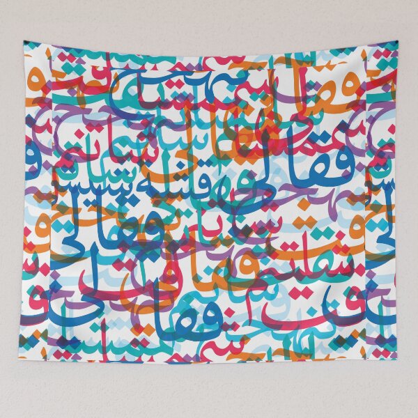 Item preview, Vibrant Abstract Arabic Calligraphy, Ramadan-inspired Islamic Graphic Design, Perfect for Lovers of the Arabian Culture designed and sold by UPPrints.