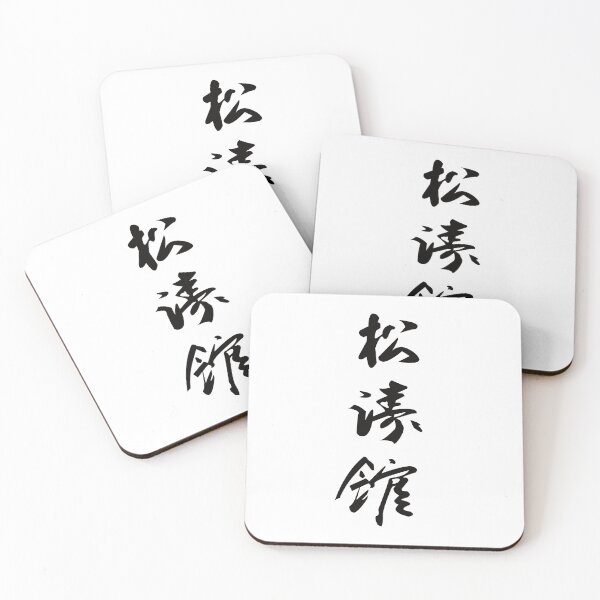 Item preview, Shotokan Karate Kanji – Traditional martial arts design Karate-Do from Okinawa designed and sold by RetroMaritalArt.