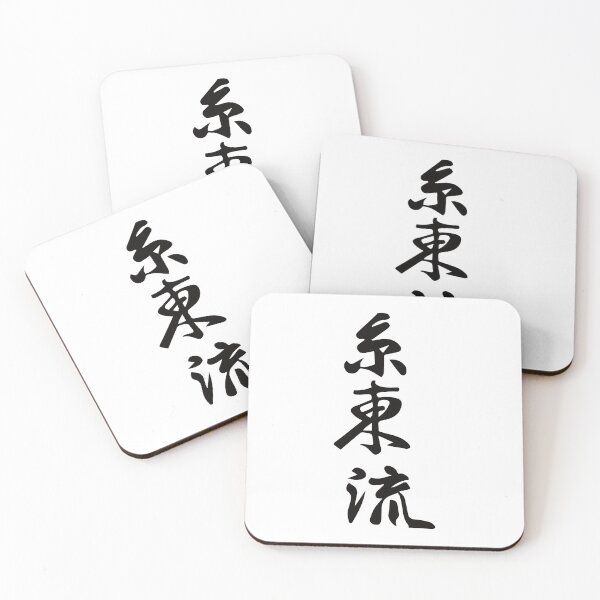 Item preview, Shito-Ryu Karate Kanji Design – Tradition meets strength - Karate-Do from Okinawa designed and sold by RetroMaritalArt.