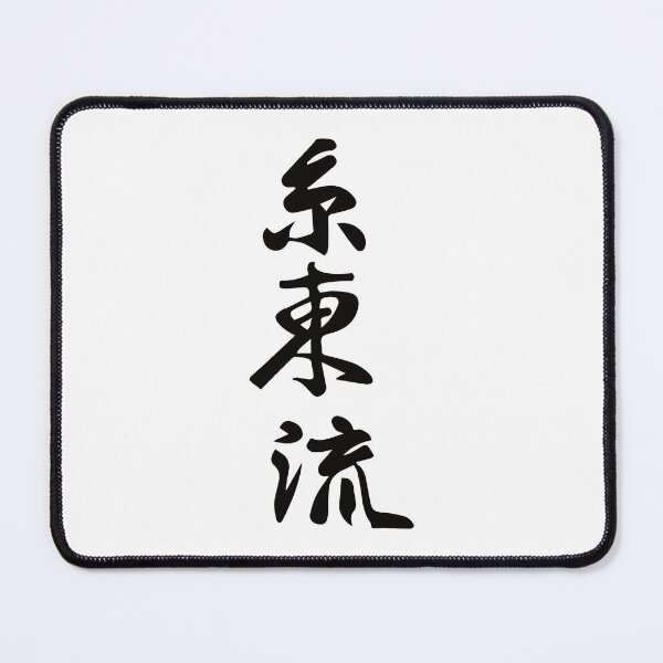 Item preview, Shito-Ryu Karate Kanji Design – Tradition meets strength - Karate-Do from Okinawa designed and sold by RetroMaritalArt.