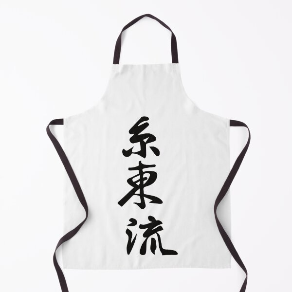 Item preview, Shito-Ryu Karate Kanji Design – Tradition meets strength - Karate-Do from Okinawa designed and sold by RetroMaritalArt.