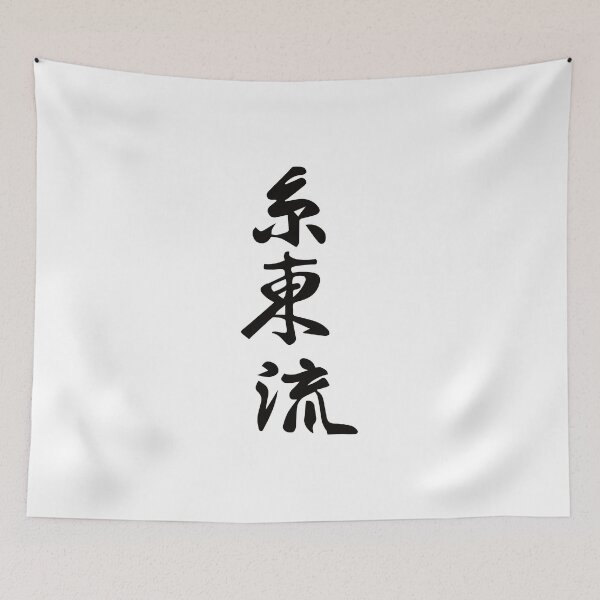Item preview, Shito-Ryu Karate Kanji Design – Tradition meets strength - Karate-Do from Okinawa designed and sold by RetroMaritalArt.