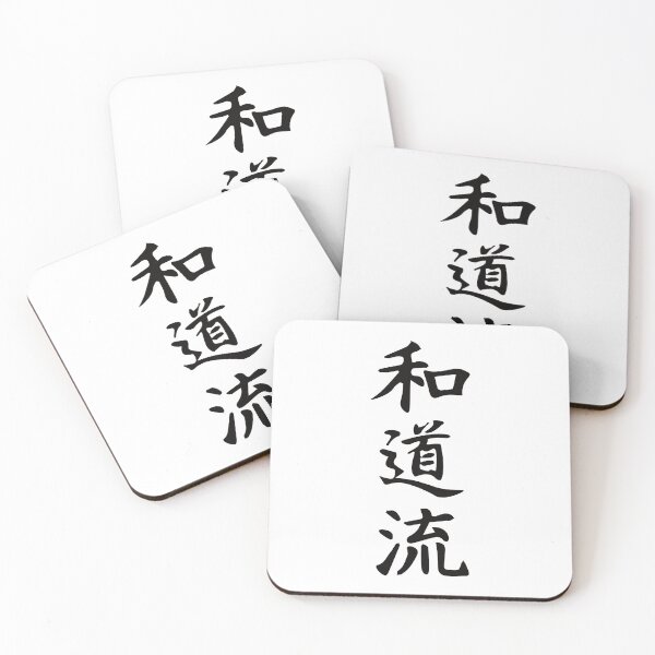Item preview, Wado-Ryu Karate Kanji Design – The Way of Harmony - Karate-Do from Okinawa designed and sold by RetroMaritalArt.