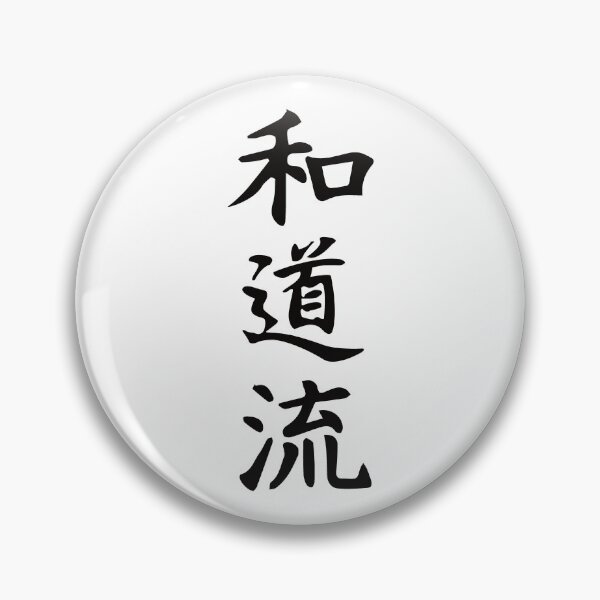 Item preview, Wado-Ryu Karate Kanji Design – The Way of Harmony - Karate-Do from Okinawa designed and sold by RetroMaritalArt.