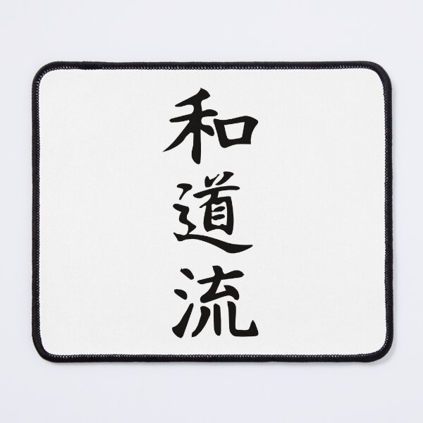 Item preview, Wado-Ryu Karate Kanji Design – The Way of Harmony - Karate-Do from Okinawa designed and sold by RetroMaritalArt.