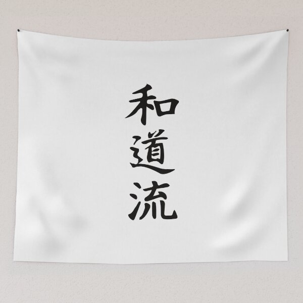 Item preview, Wado-Ryu Karate Kanji Design – The Way of Harmony - Karate-Do from Okinawa designed and sold by RetroMaritalArt.