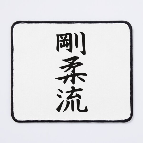 Item preview, Goju-Ryu Karate Kanji Design – The Power of Hard and Soft - Karate-Do Okinawa designed and sold by RetroMaritalArt.