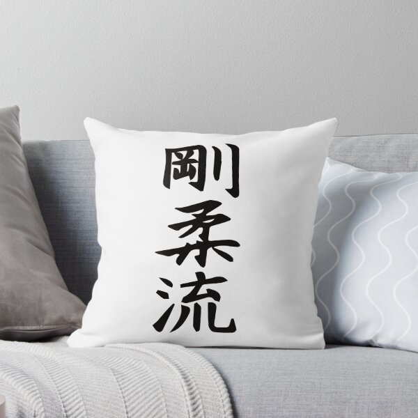 Item preview, Goju-Ryu Karate Kanji Design – The Power of Hard and Soft - Karate-Do Okinawa designed and sold by RetroMaritalArt.