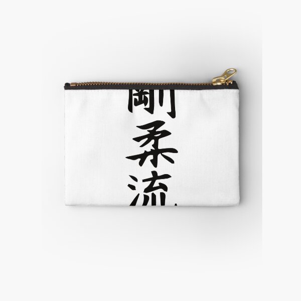 Item preview, Goju-Ryu Karate Kanji Design – The Power of Hard and Soft - Karate-Do Okinawa designed and sold by RetroMaritalArt.