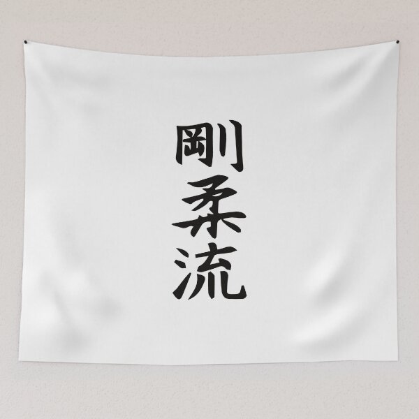 Item preview, Goju-Ryu Karate Kanji Design – The Power of Hard and Soft - Karate-Do Okinawa designed and sold by RetroMaritalArt.