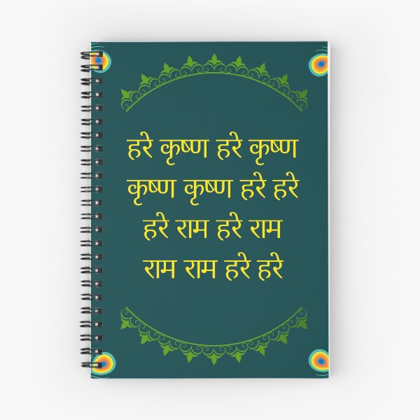 Item preview, Hare Krishna Mahamantra wall art designed and sold by Krsna Devine shop.