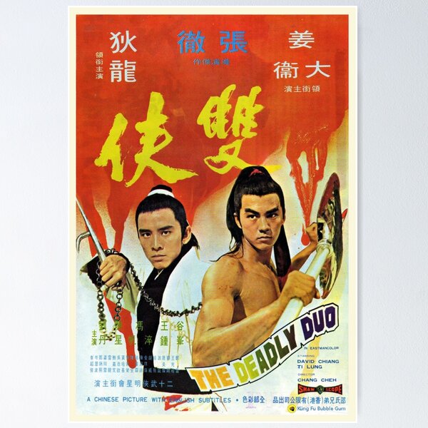Item preview, The Deadly Duo designed and sold by Küng Fu Bubble Gum.