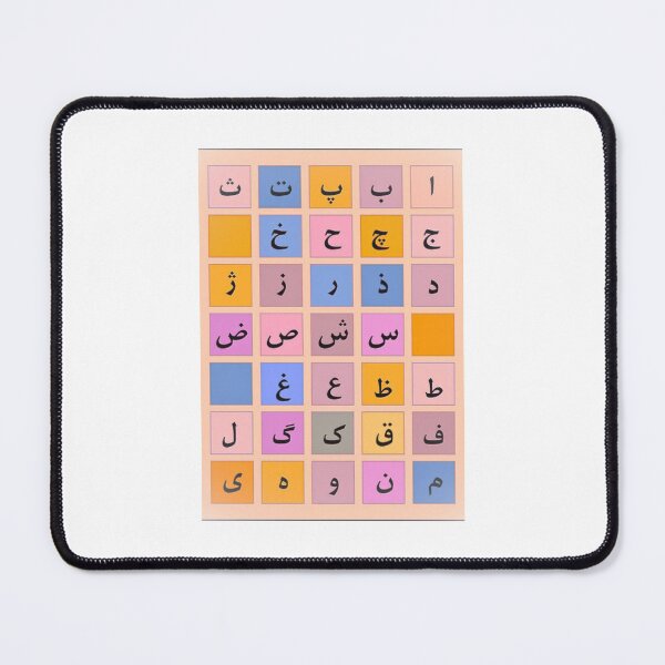 Item preview, Dari Alphabet  designed and sold by KabulPrints.