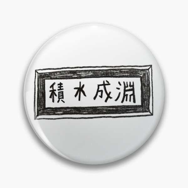 Item preview, four idioms designed and sold by the east pencil.