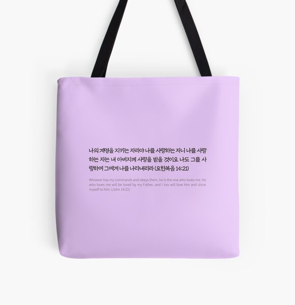He who loves me obeys my commands Tote Bag He who loves me obeys my commands Tote Bag