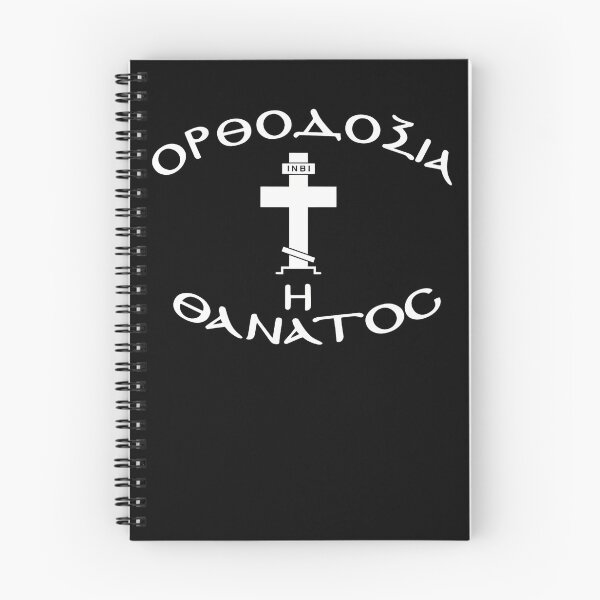 Item preview, Orthodoxy Or Death U.s.y.k Logo Text designed and sold by maeand-art.
