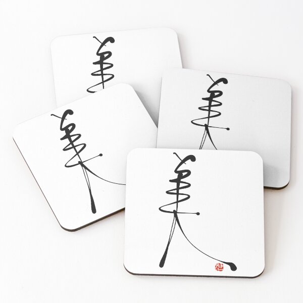 Item preview, 美, beautiful, japanese kanji calligraphy designed and sold by Red Onion.