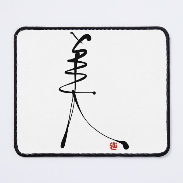Item preview, 美, beautiful, japanese kanji calligraphy designed and sold by Red Onion.